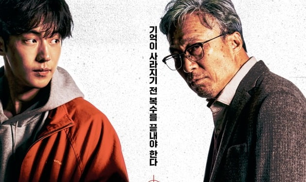 "기억 사라지기 전에…" 알츠하이머 이성민, 20대 브로 남주혁과 위험한 동행('리멤버')