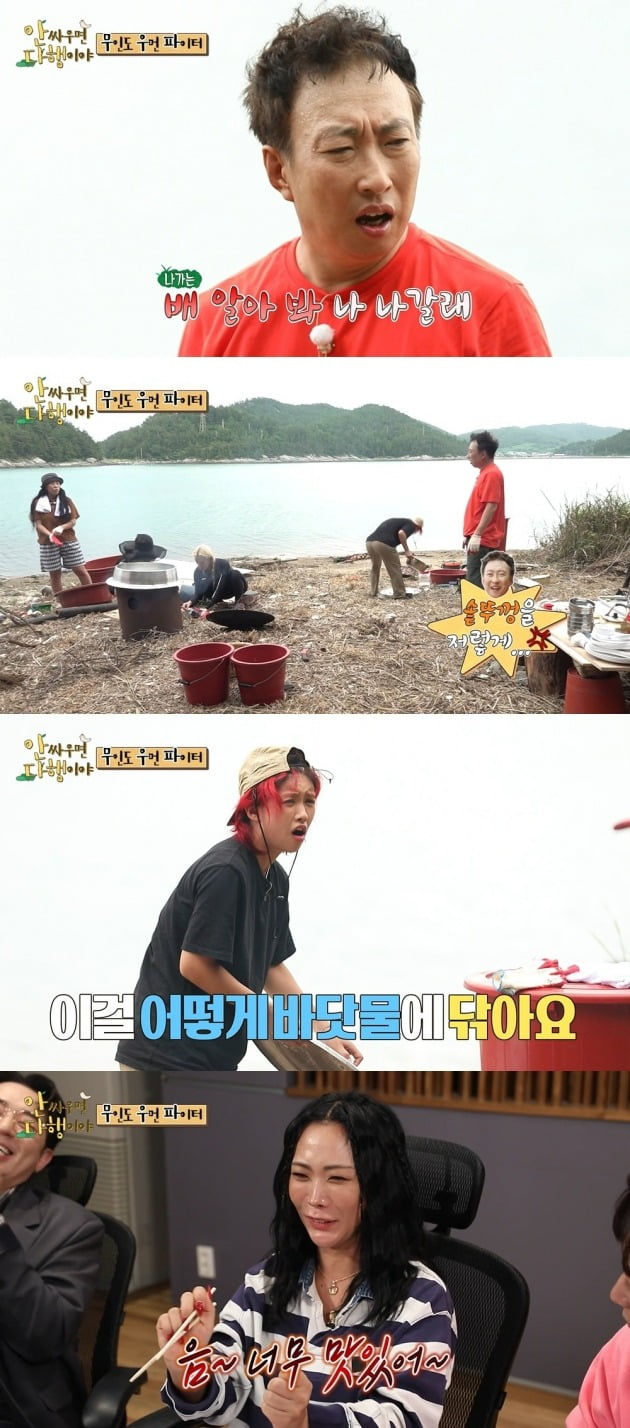 '안다행' /사진제공=MBC