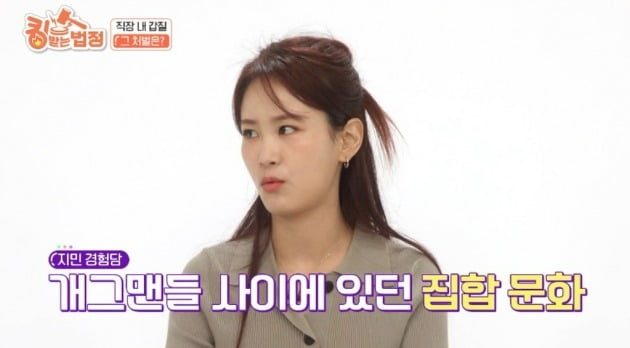 '킹받는법정' /사진제공=바바요
