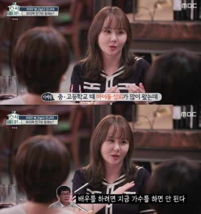 [종합]이경규 딸 예림 "아이돌 제의도 거절했는데... 아빠가 예능 출연 시켜"('호적메이트')
