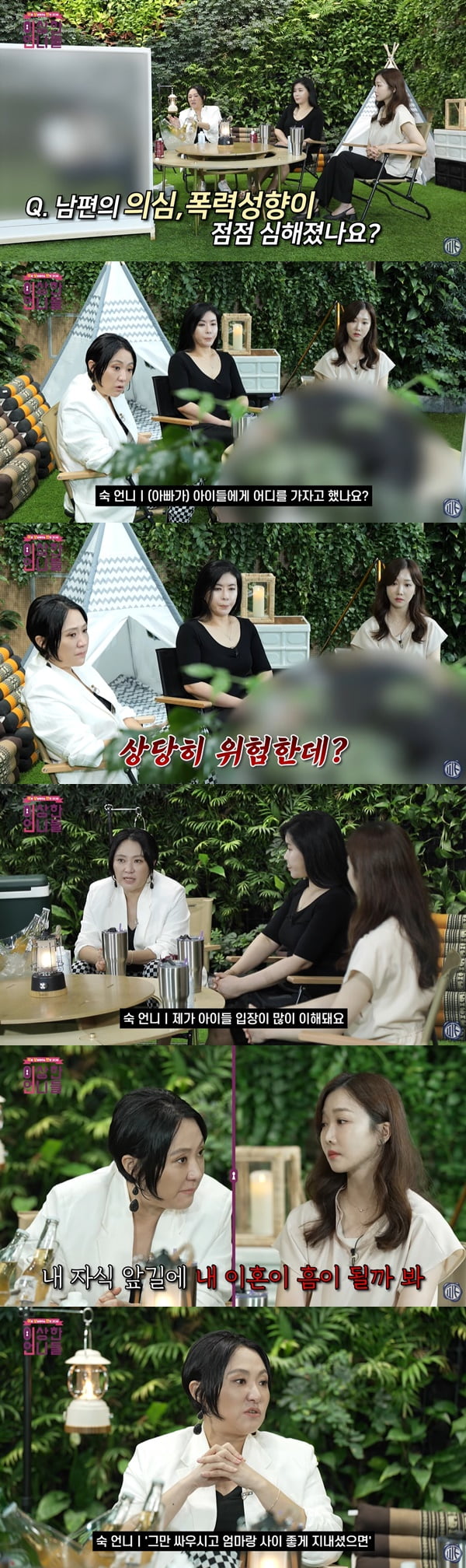 김현숙 /사진=유튜브 채널 '이상한 언니들' 방송 화면 캡처