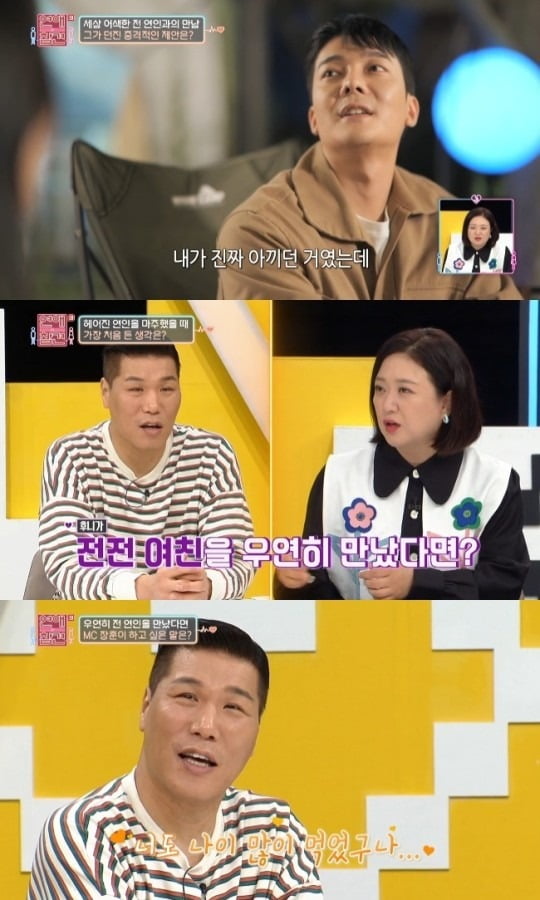 사진=KBS Joy ‘연애의 참견 시즌3' 방송 화면