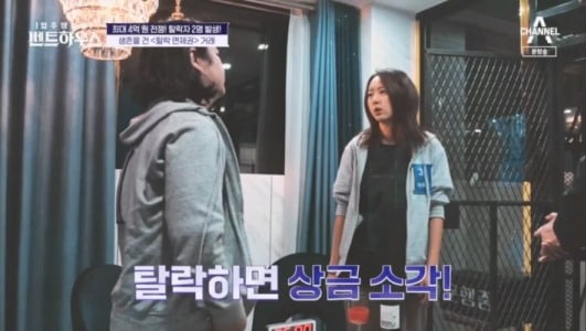 [종합] '김부선 딸' 이루안, 서출구와 '펜트하우스' 떠나며 약 1억 원 소각 