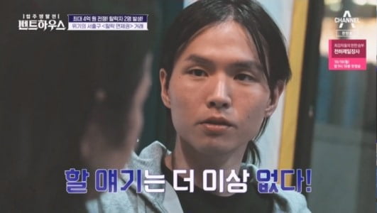 [종합] '김부선 딸' 이루안, 서출구와 '펜트하우스' 떠나며 약 1억 원 소각 