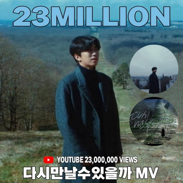 임영웅, 뜨거운 인기 입증…'다시 만날 수 있을까' MV 영상 2300만뷰 돌파