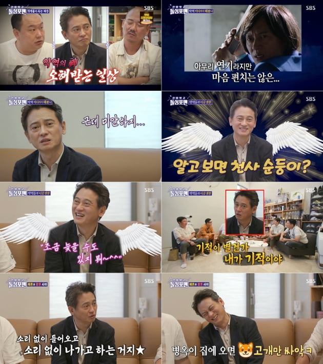 김병옥 "주식·보증으로 돈 다 날려…28년 같이 산 아내의 침묵 무서워"('돌싱포맨')