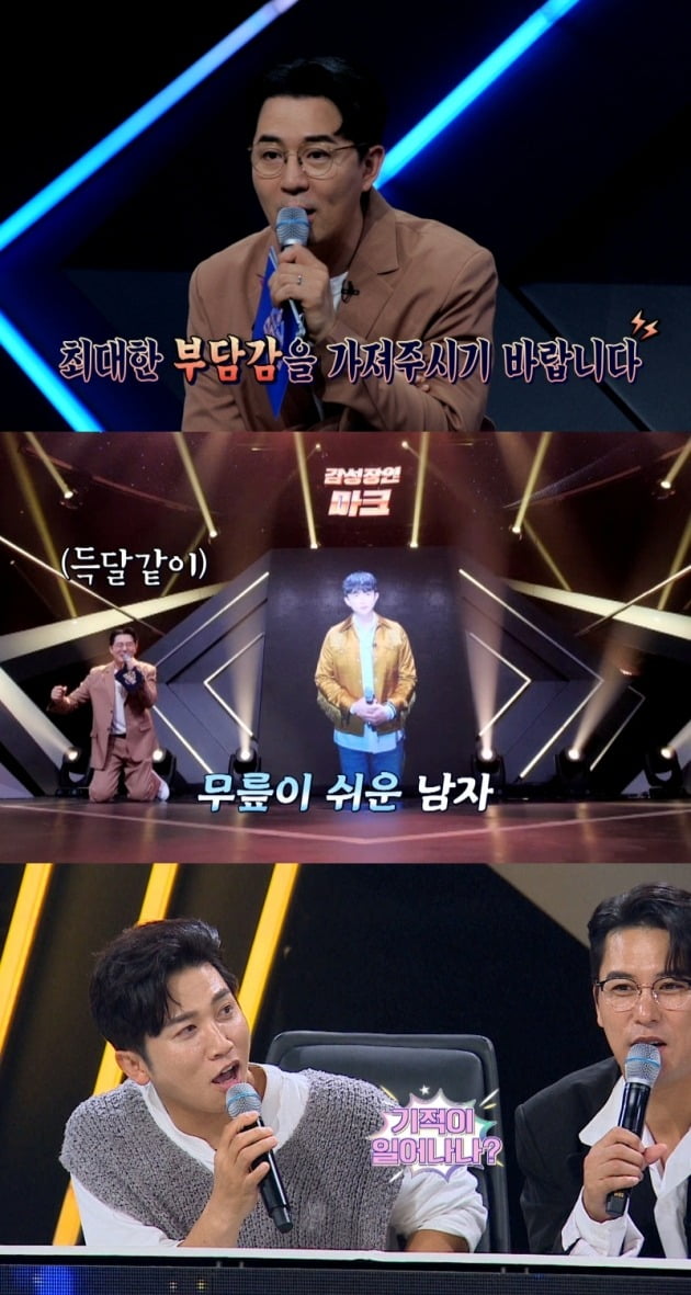 사진=JTBC '인생 리셋 재데뷔쇼-스타 탄생'