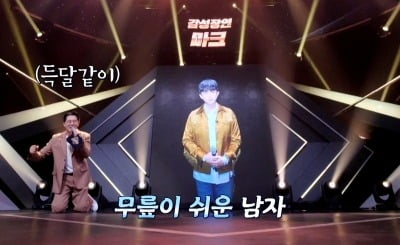 붐, 스타 탄생 간절함에 무릎내줘…성시경 "윤종신 좋아할 스타일"('인생리셋')