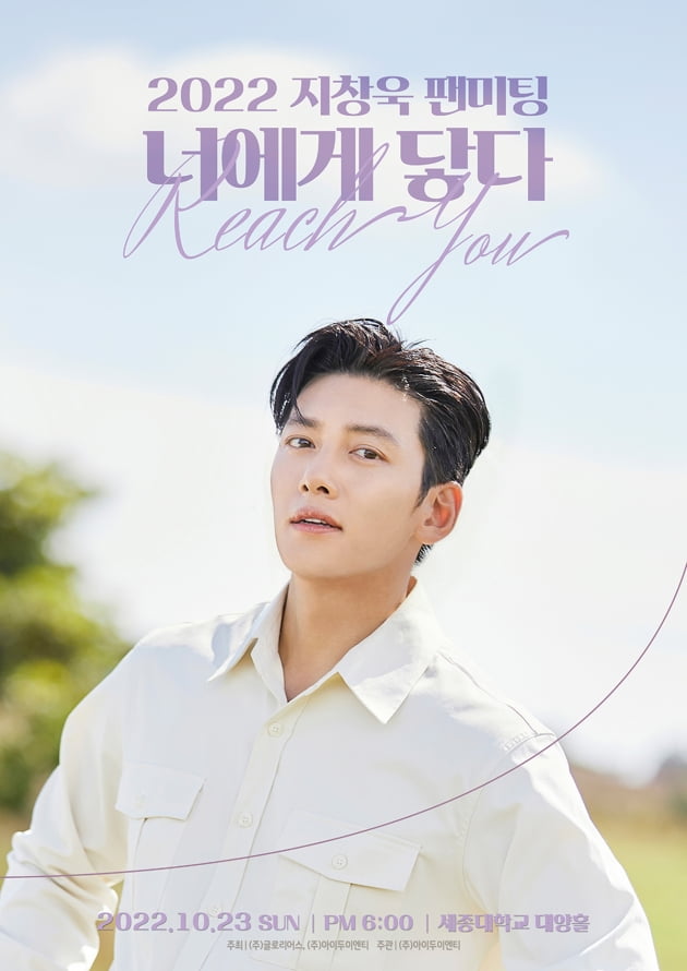 지창욱 /사진제공=글로리어스 엔터테인먼트
