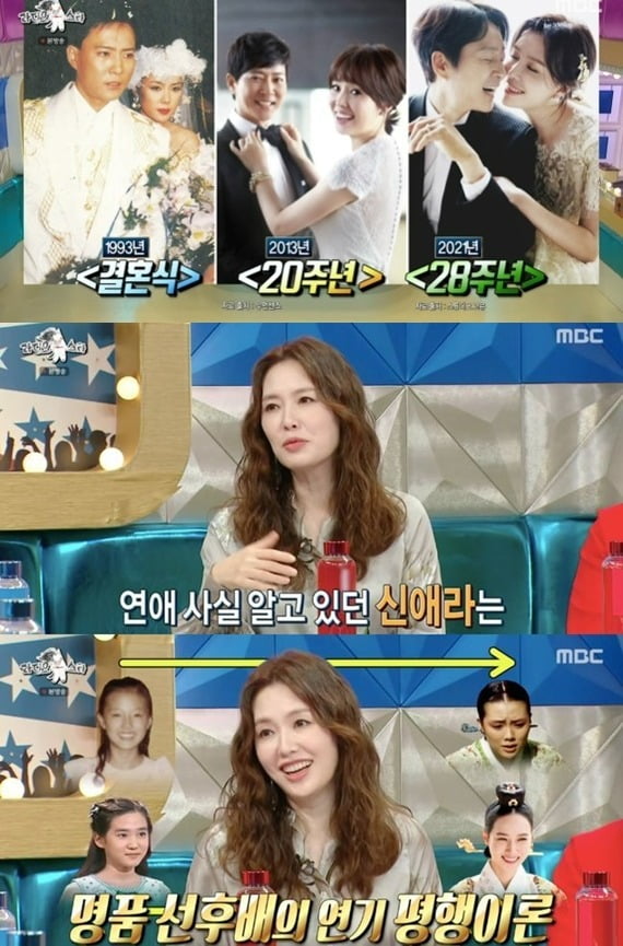 사진=MBC '라스' 방송 화면.