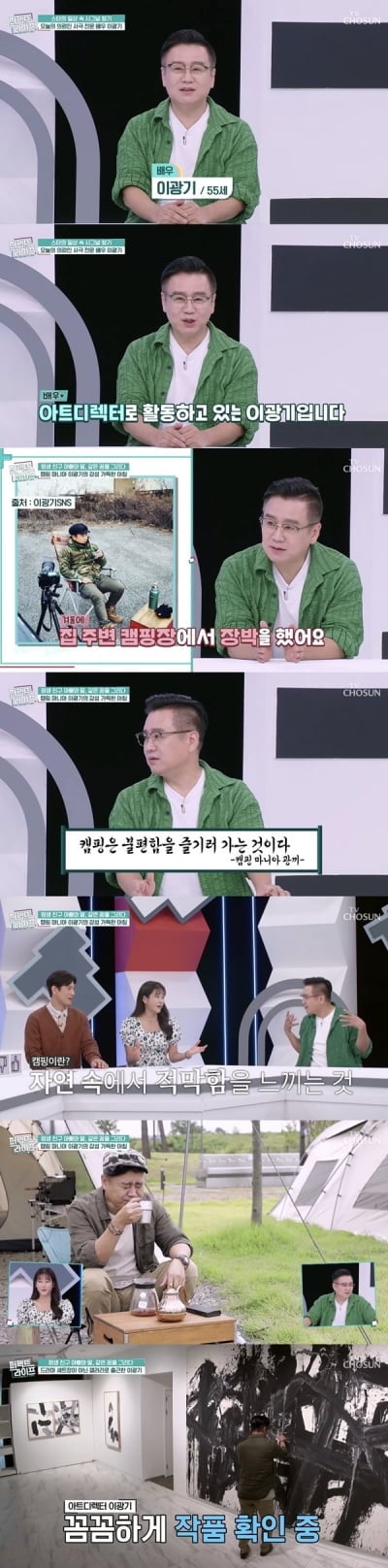 [종합] 이광기, 손예진 닮은 딸 공개 "아빠 아닌 대표님, 호칭 정확히"('퍼펙트 라이프')