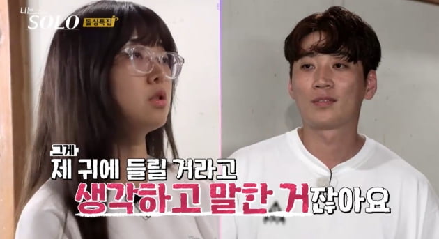 [종합] "그냥 알아가시고~"…영자, 양다리 속내 비친 영철에 일갈 ('나는솔로')
