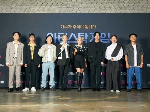 '아티스탁 게임' 단체 /사진제공=Mnet