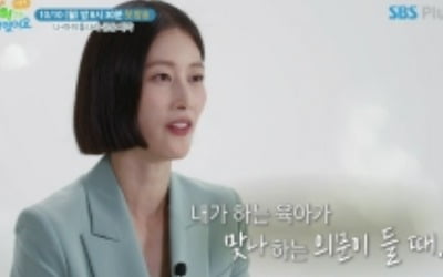 이현이 "나는 엄격한 엄마. 점수로 따지면 80점도 힘들어" ('우아달 리턴즈')