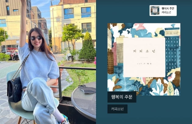 진아름, ♥남궁민과 결혼 발표 후 첫 근황....노래 가사처럼 "행복해져라"[TEN★]