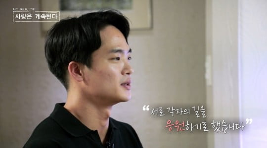 [종합] 6기 영호X영자, 성격차이로 결국 결별 "오빠는 멘탈이 약해"('나솔사계')