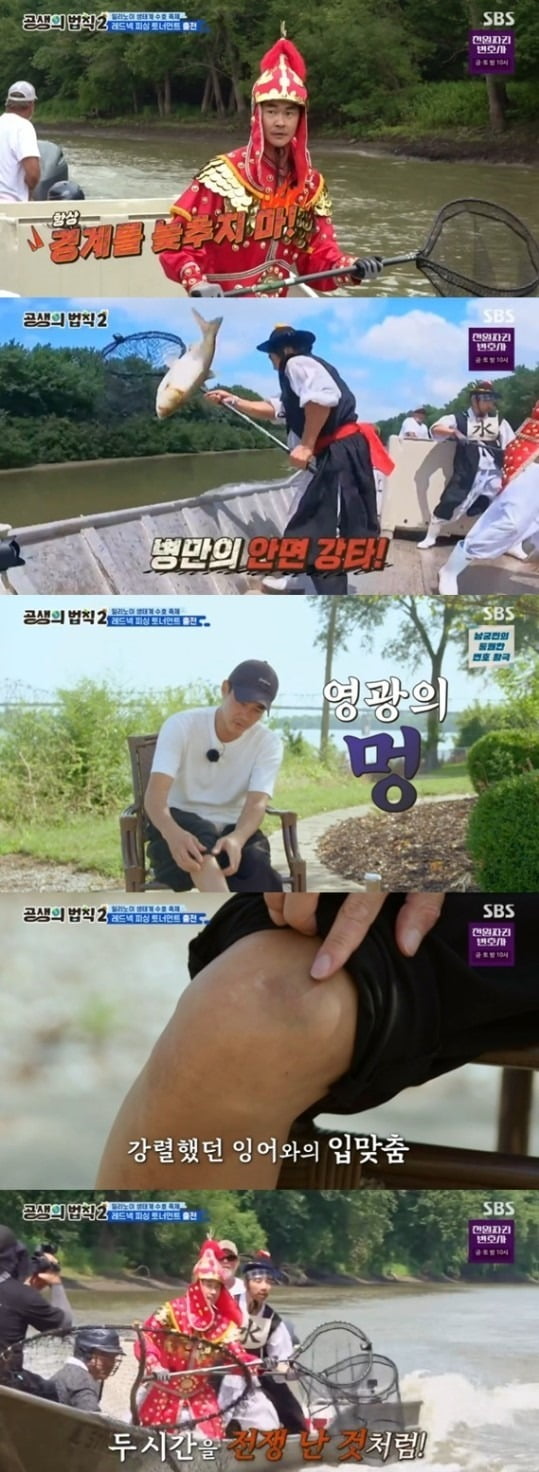 사진=SBS '공생의 법칙 2' 방송 화면