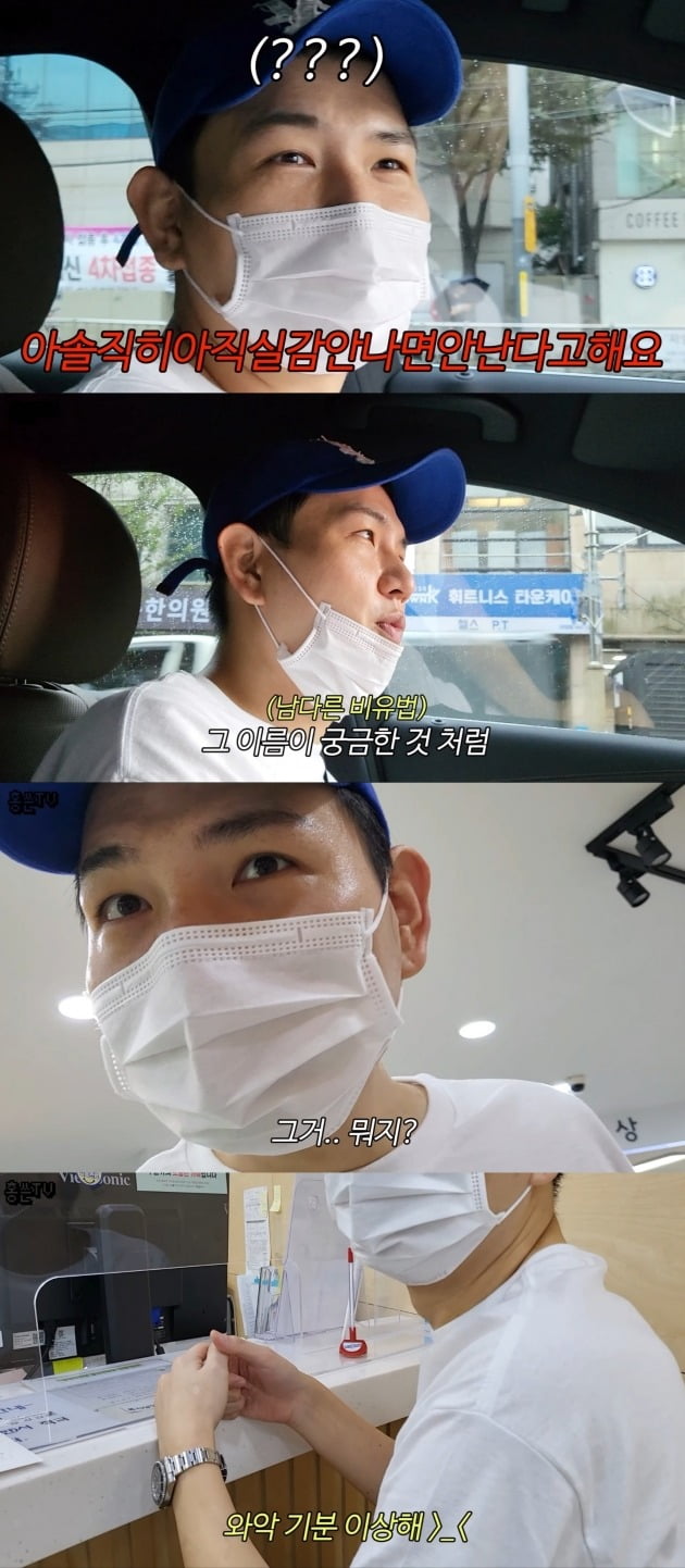 사진=유튜브 채널 '홍쓴TV' 영상 캡처