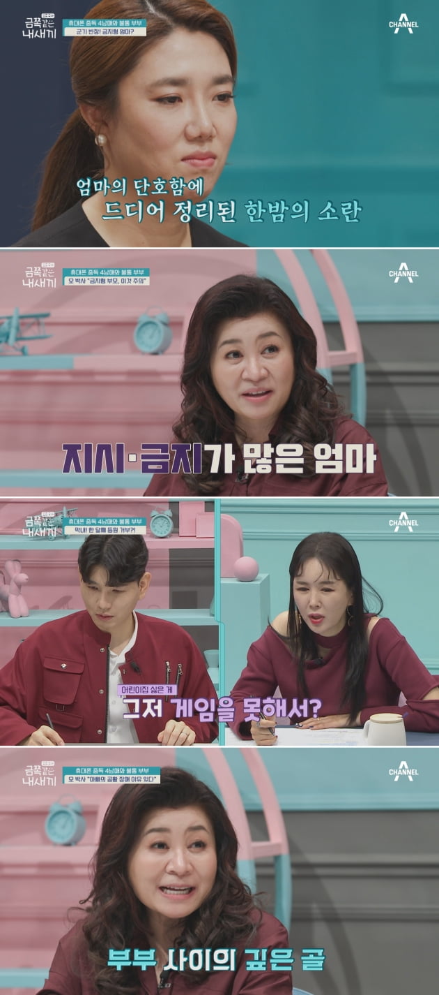 미성년자 아이들에 "엎드려 뻗쳐"→"차라리 이혼해라"('금쪽같은 내새끼')