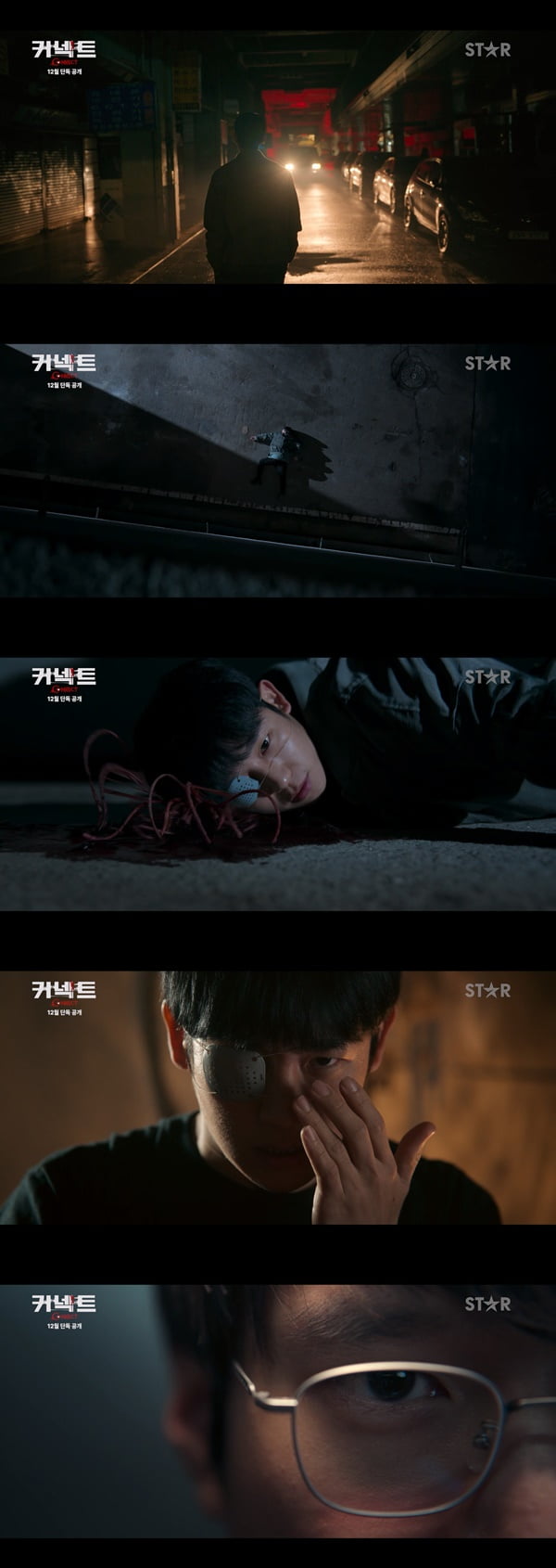 /사진=디즈니+ '커넥트' 티저 예고편