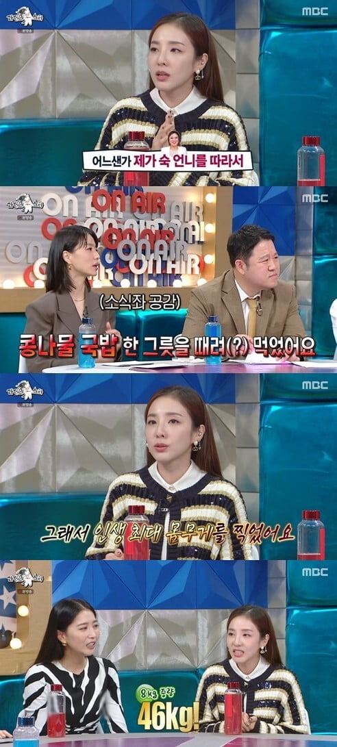 '라디오스타'(사진=방송 화면 캡처)