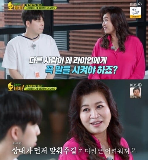 '오케이 오케이'(사진=방송 화면 캡처)
