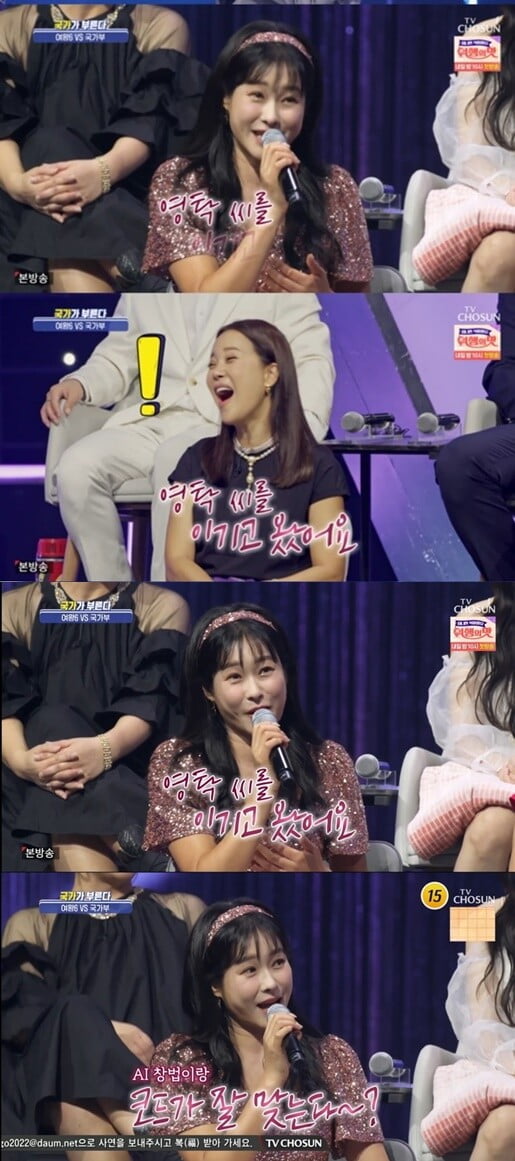 '국가가 부른다'(사진=방송 화면 캡처)