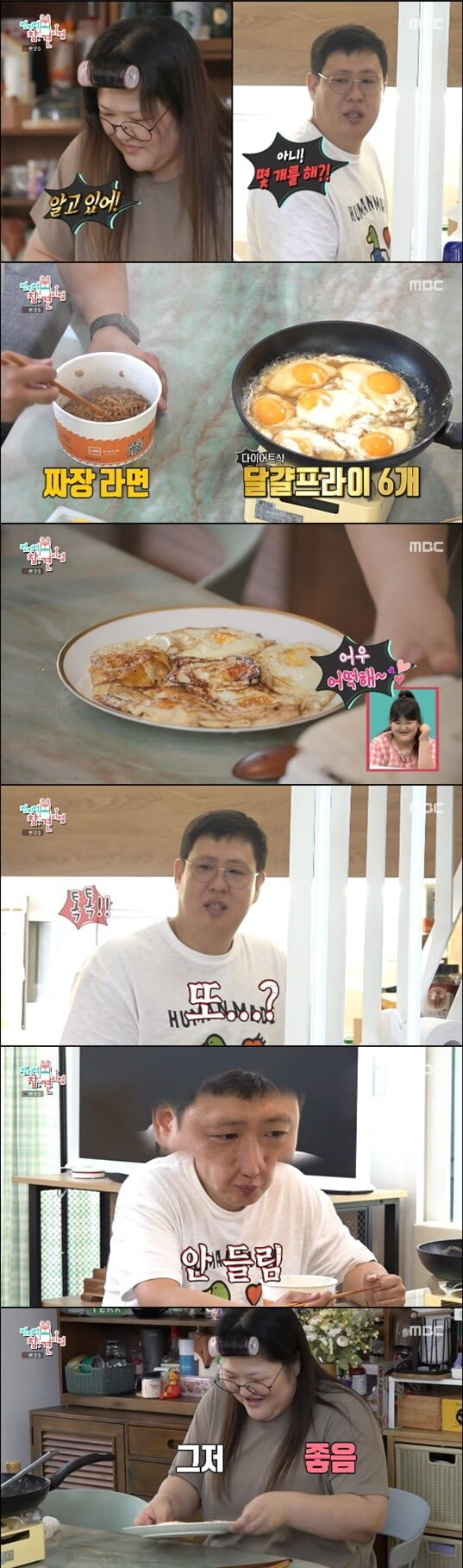 '전지적 참견 시점'(사진=방송 화면 캡처)