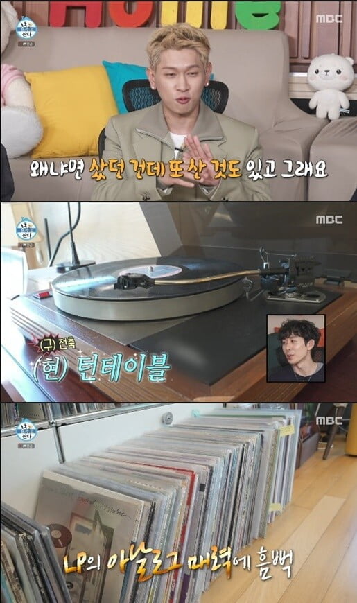 '나 혼자 산다'(사진=방송 화면 캡처)