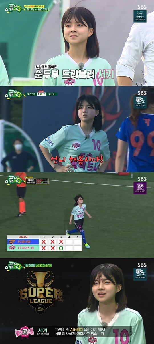 (사진=방송캡처)