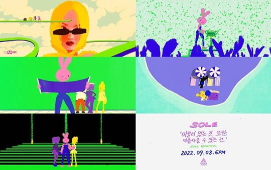 (사진=아메바컬쳐)