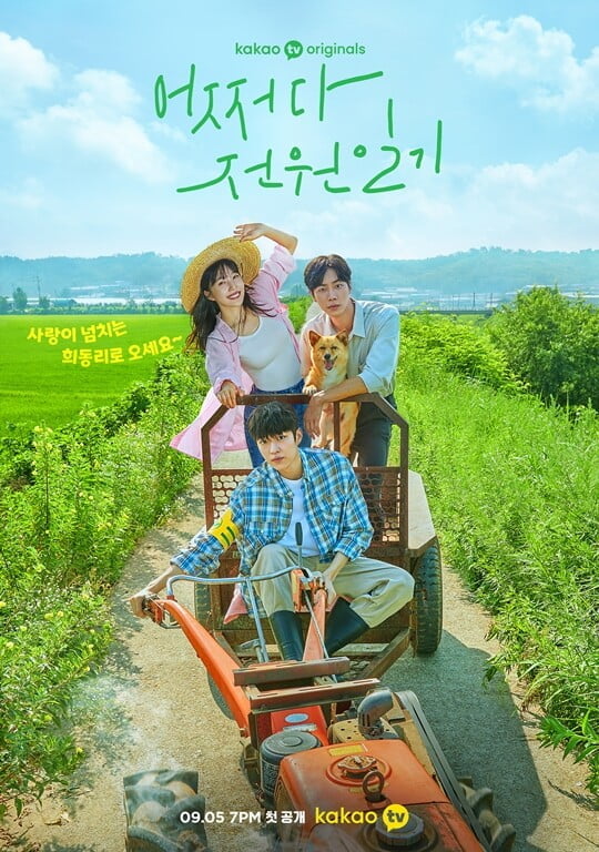 (사진=카카오엔터테인먼트)