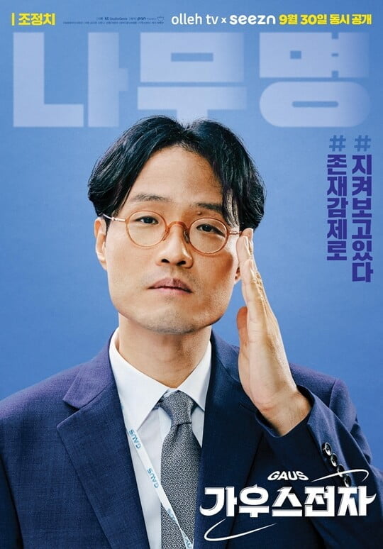 (사진=KT스튜디오지니)
