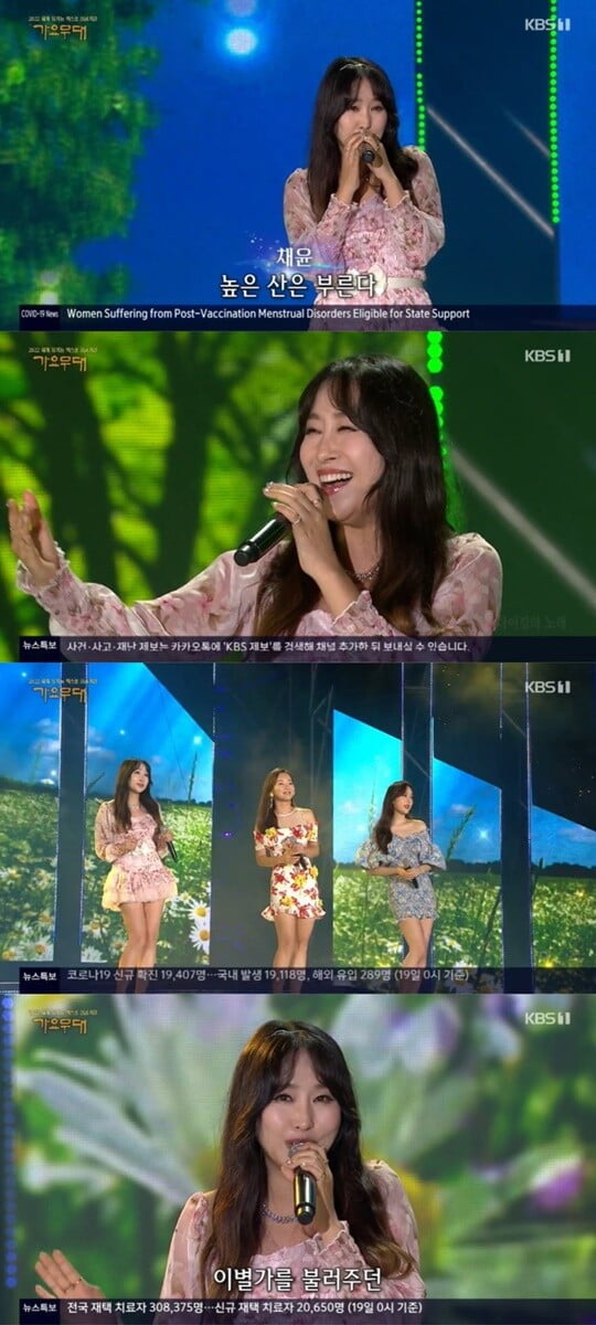 (사진=KBS 1TV '가요무대'캡처)