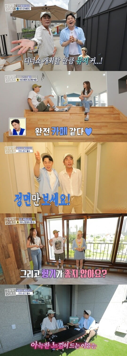 (사진=MBC)