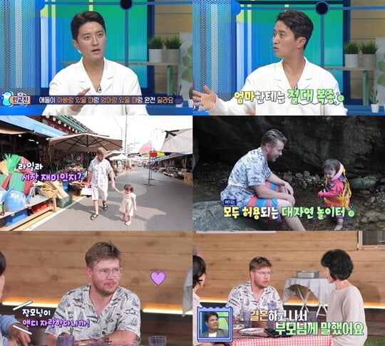(사진=MBC)