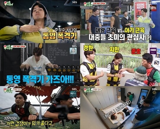 (사진=방송캡처)