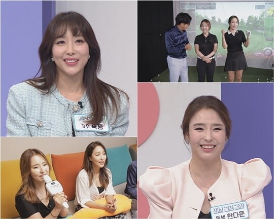 (사진=TV CHOSUN)