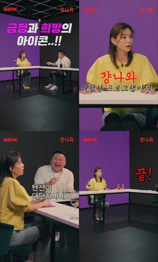 (사진=방송캡처)