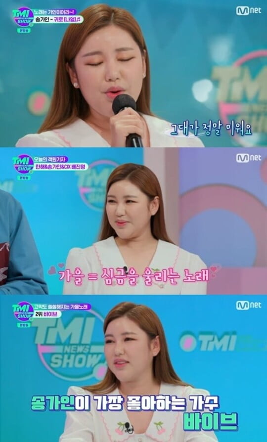 (사진=방송캡처)