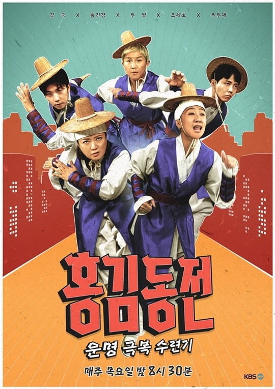 (사진=KBS 2TV)