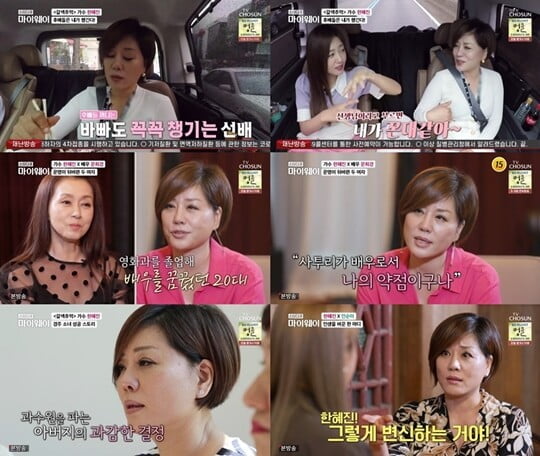 (사진=방송캡처)
