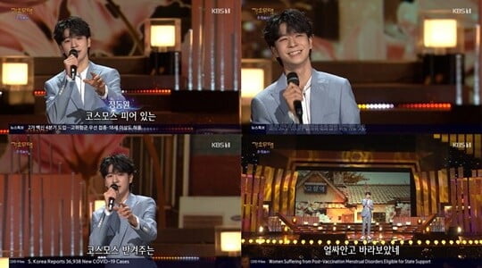 (사진=KBS 1TV '가요무대'캡처)