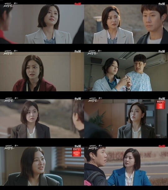 (사진제공 = tvN 월화드라마 ‘멘탈코치 제갈길’ 캡처)