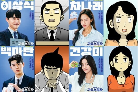 곽동연→강민아, 웹툰 찢고 나온 압도적 싱크로율 ('가우스전자')