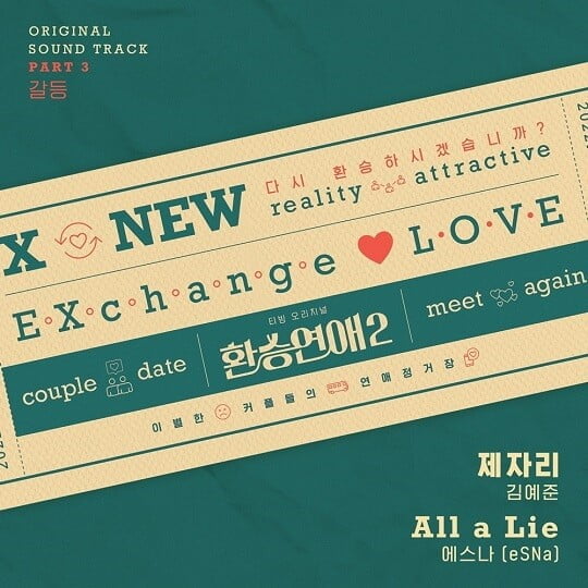 (사진=CJ ENM 제공)