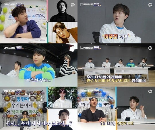'고막소년단' (사진=카카오TV 제공)
