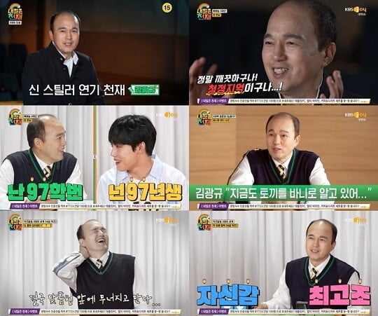 '내일은 천재' (사진=방송 화면 캡처)