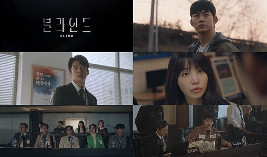 '블라인드' (사진=방송 화면 캡처)