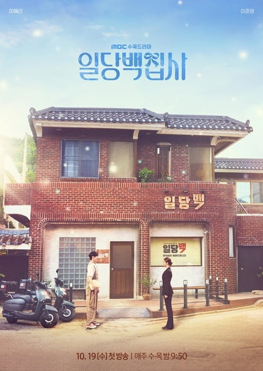 (사진 제공 = 아이윌미디어)